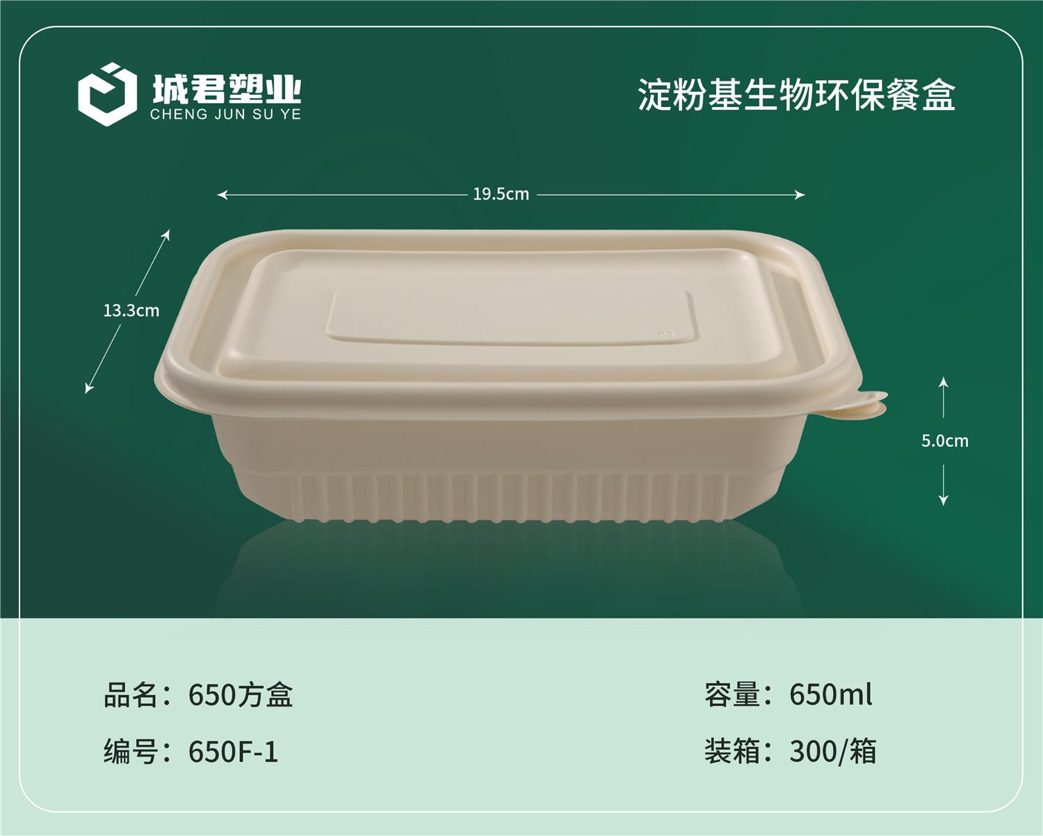 承德市玉米餐盒锁鲜盒 - 厂家