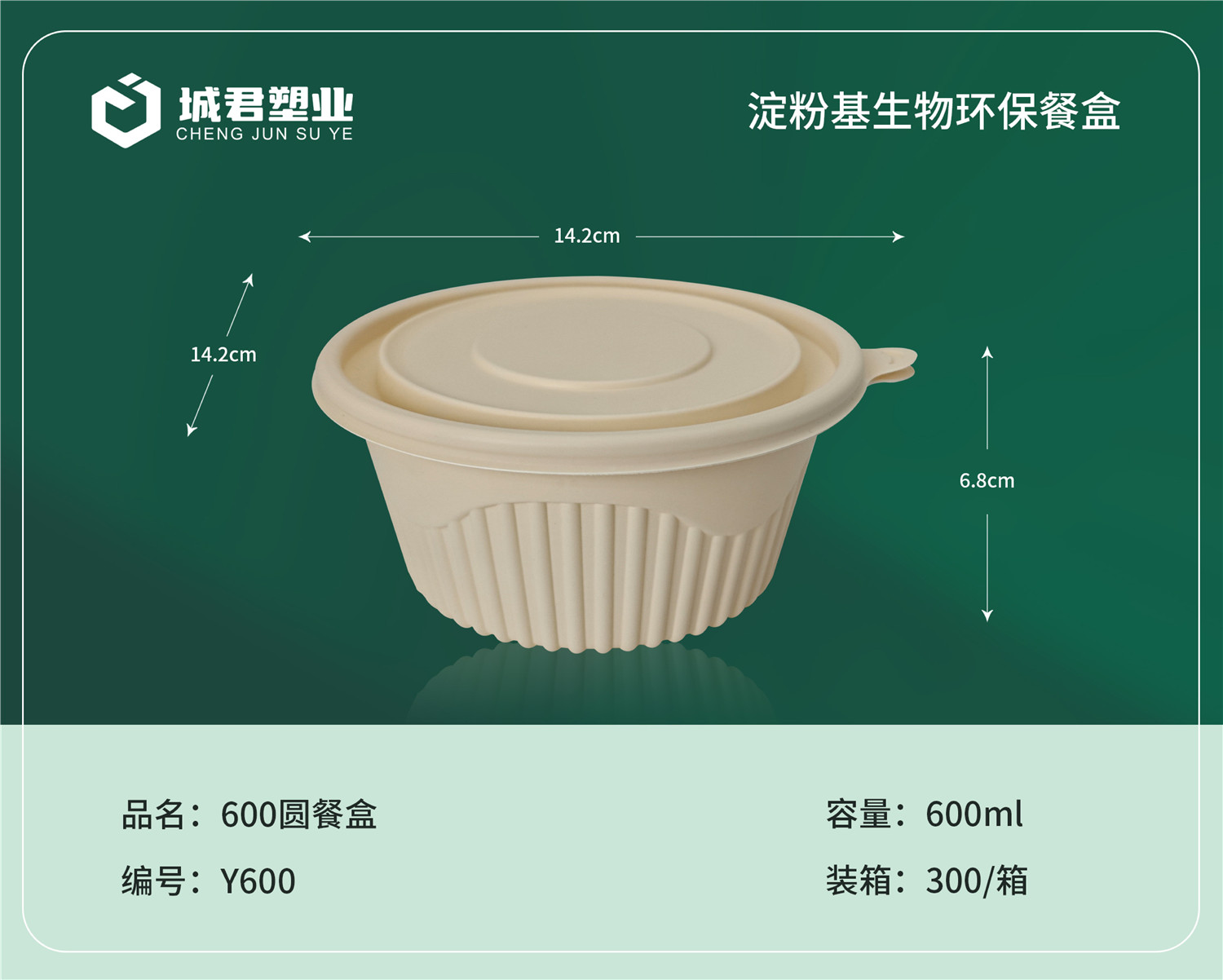承德市PP吸塑餐盒PET冷饮杯 - 推荐