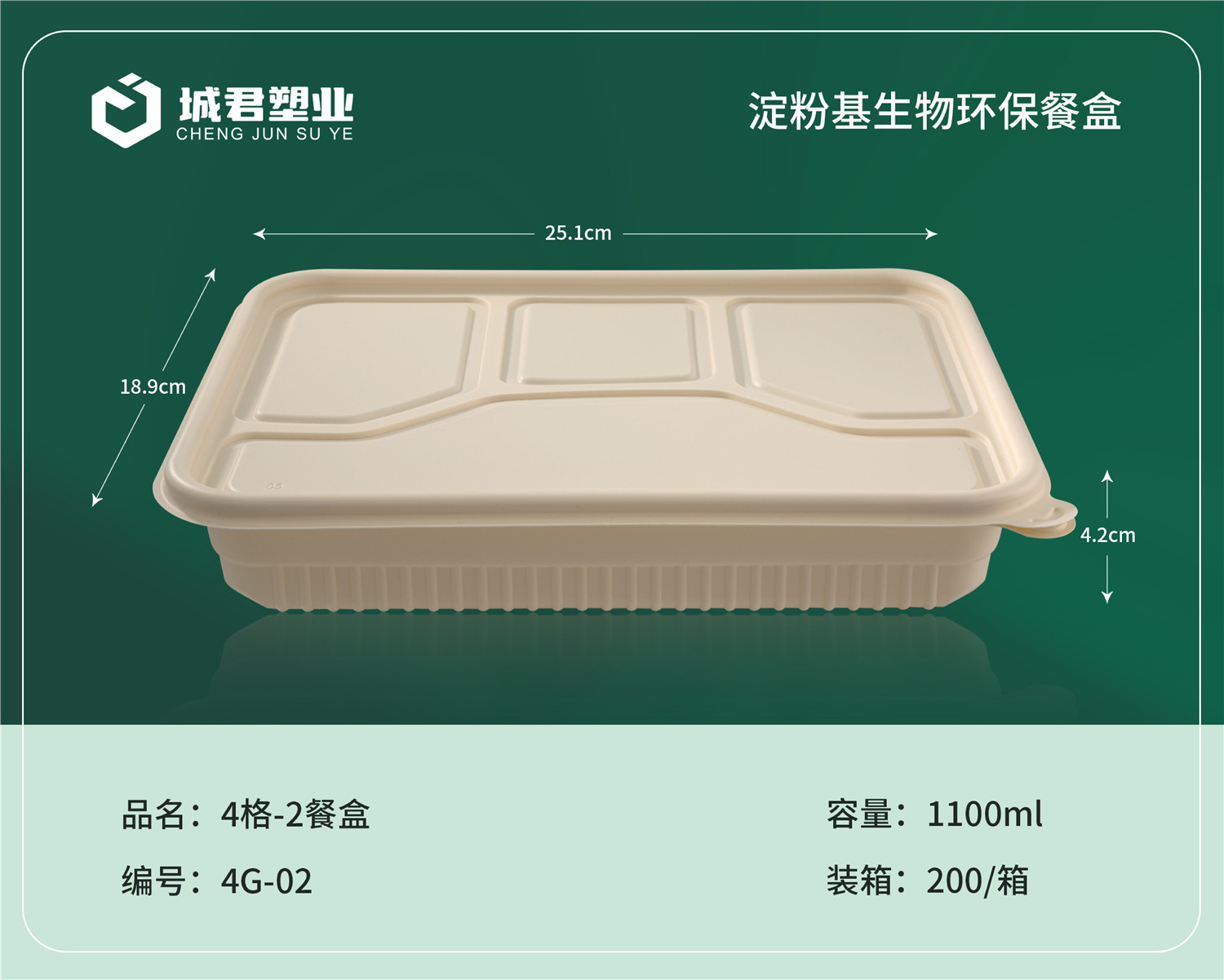 承德市PP餐盒锁鲜盒 - 推荐