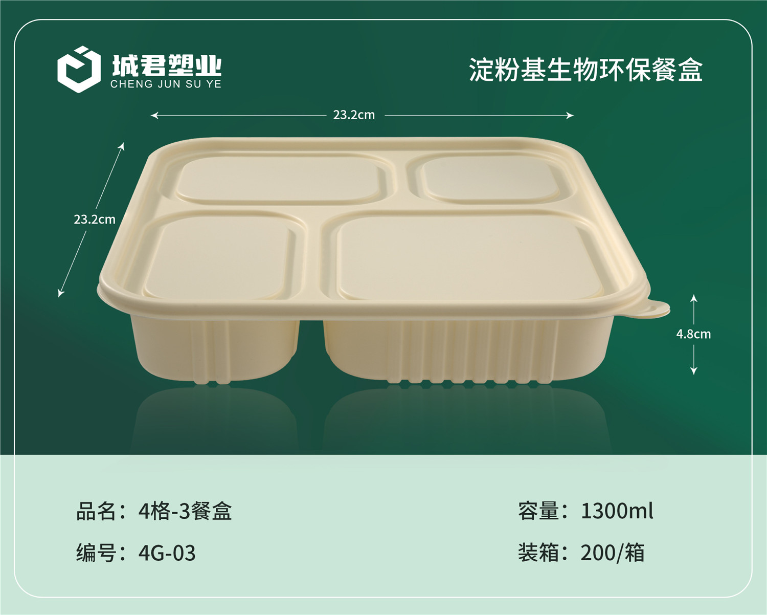 承德市PP吸塑餐盒月饼托 - 方案