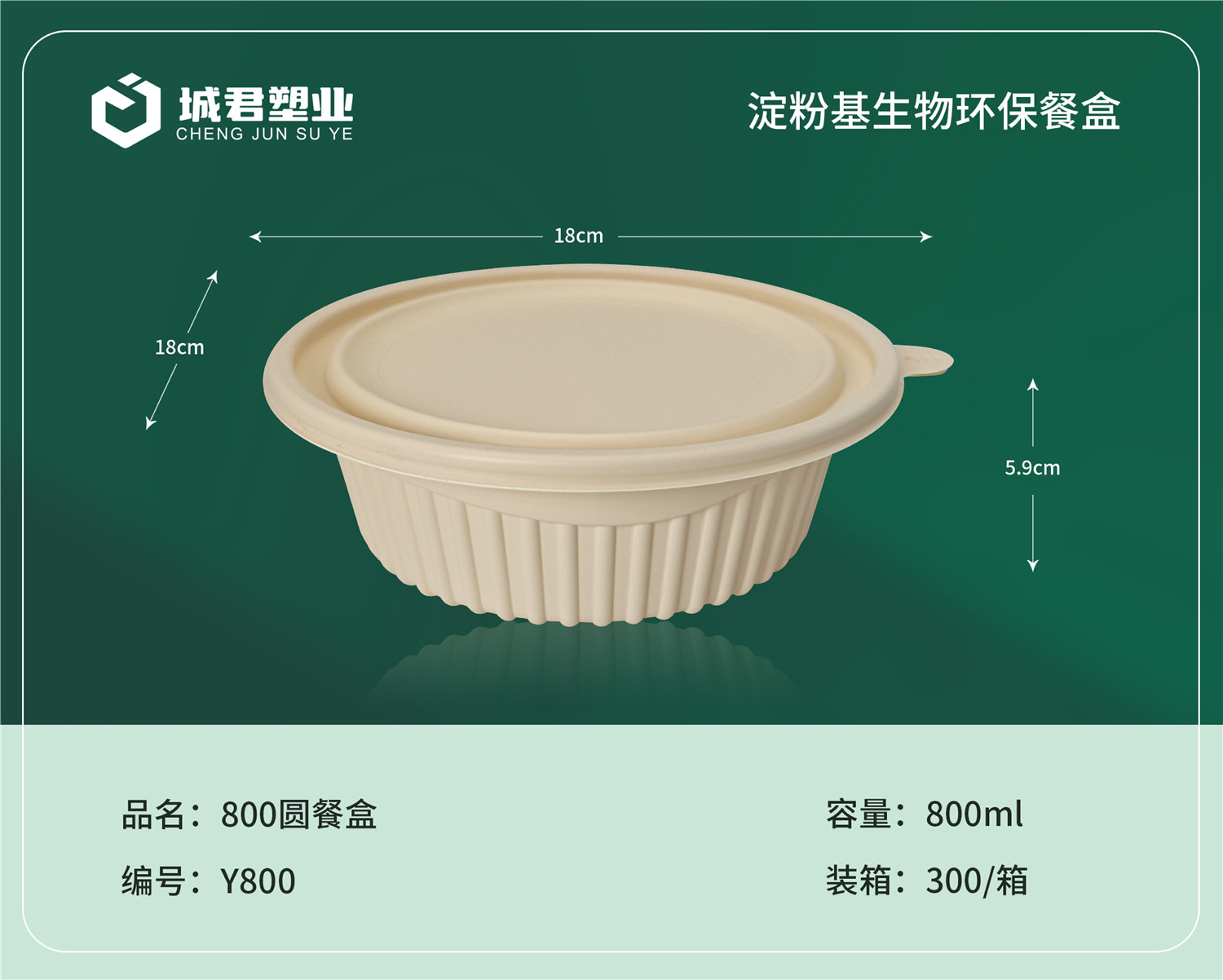 承德市锁鲜盒PET冷饮杯 - 方案