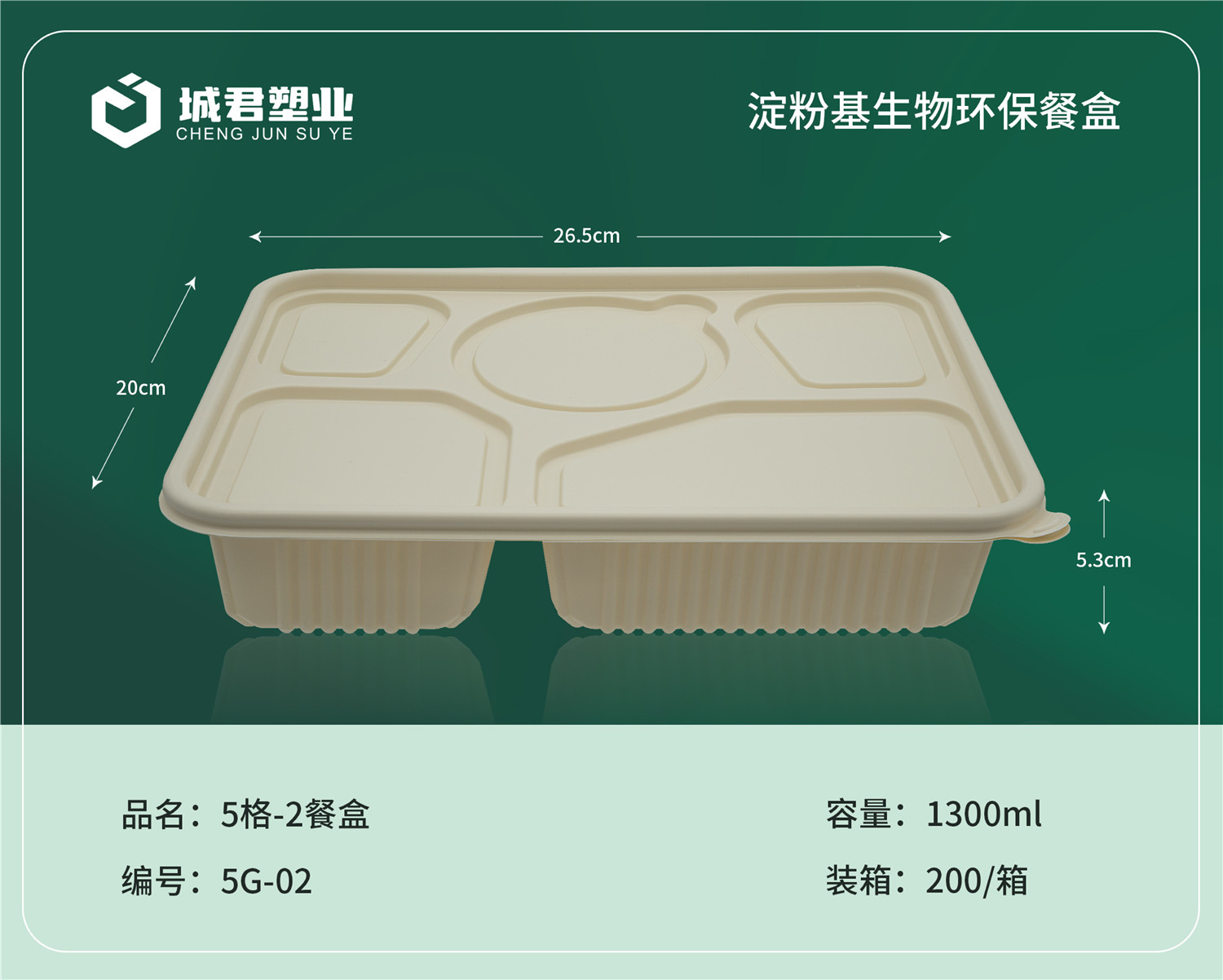 承德市轻食餐盒PP吸塑餐盒 - 排名
