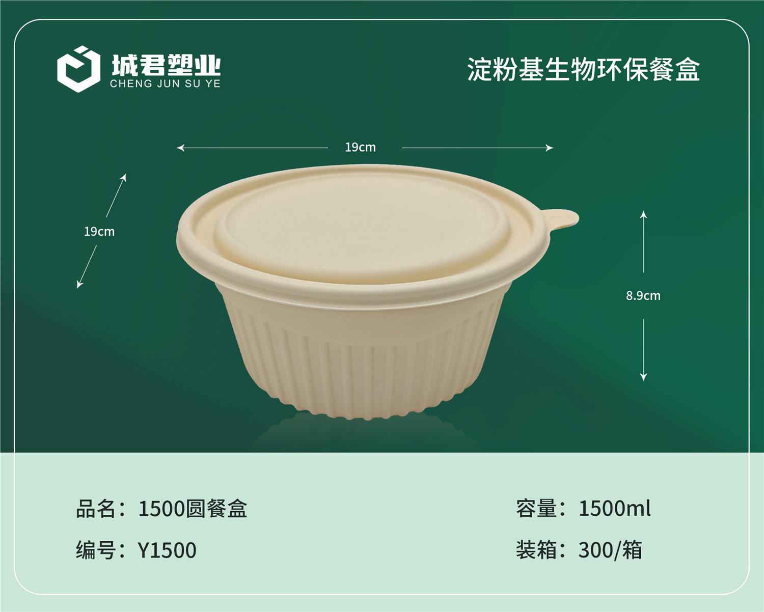 承德市PET冷饮杯月饼托 - 排名